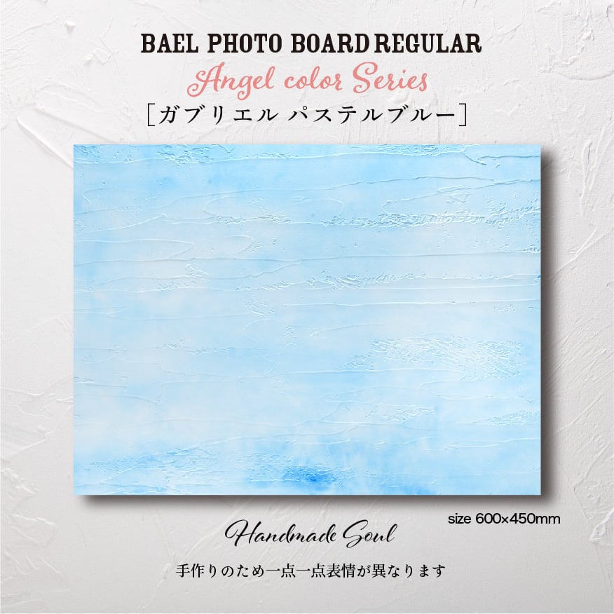 BAEL PHOTO BOARD REGULAR Angel Pastel color series〈ガブリエルパステルブルー〉