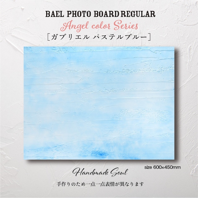 BAEL PHOTO BOARD REGULAR Angel Pastel color series〈ガブリエルパステルブルー〉