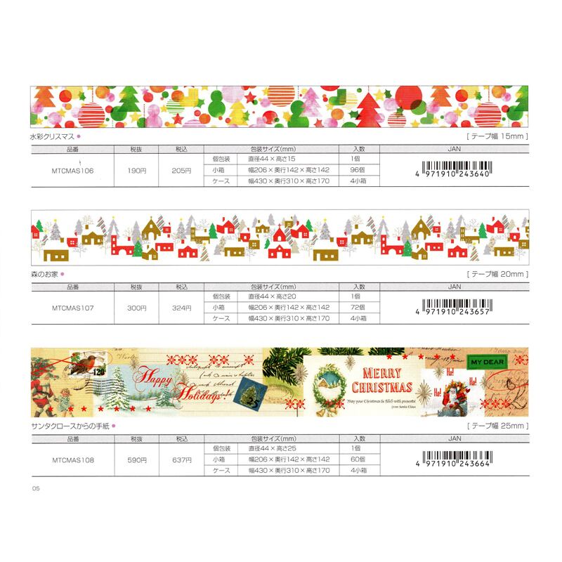 マスキングテープ カモ井加工紙 mt クリスマスセット 2019 ABCセット