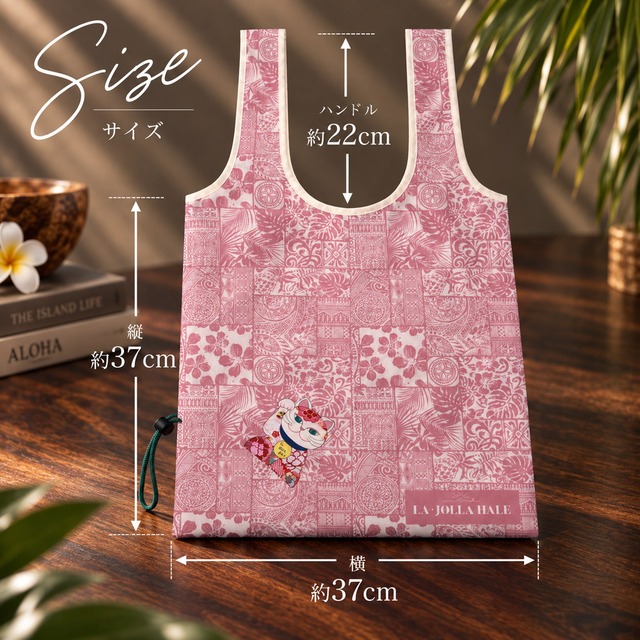 【POPO】LUCKY CAT エコバック（収納折り畳みタイプ）