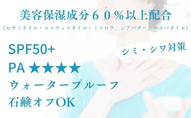 40g（ホワイト）　サンゴに優しい日焼け止め　オーガニック市場てんぶす｜沖縄オーガニック専門店