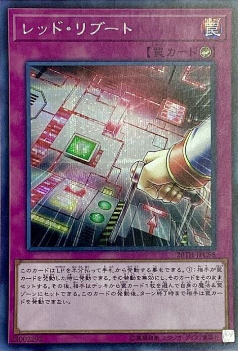 【Bランク】レッド・リブート(シク)