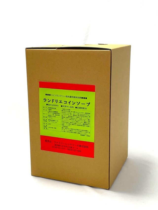 【強力な洗浄力・天然ヤシ由来・抗菌材配合・低粘度（PRTR非該当）】ランドリエコインソープ【送料別途】