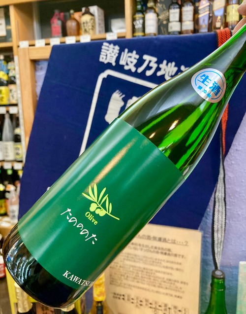 香川県【川鶴酒造】「さぬきオリーブ酵母」使用しぼりたて生原酒☆『KAWATSURU Olive 純米吟醸 生原酒〈たのののた〉 720ml』