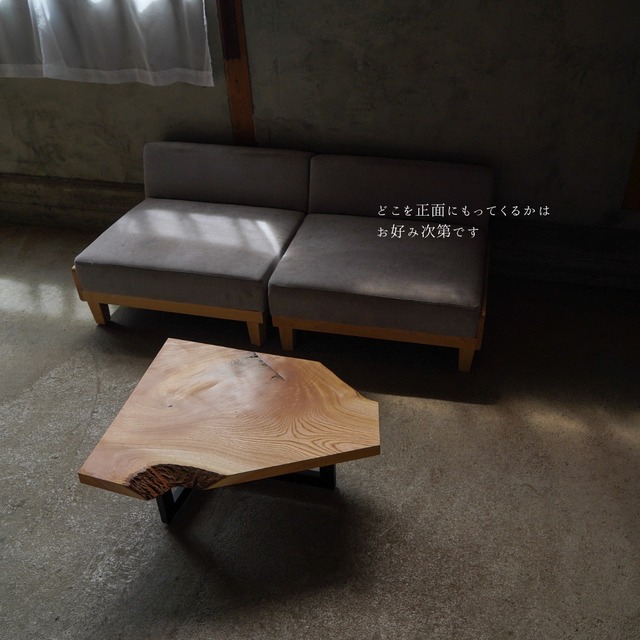 ランダムにカットした欅の一枚板　ローテーブル