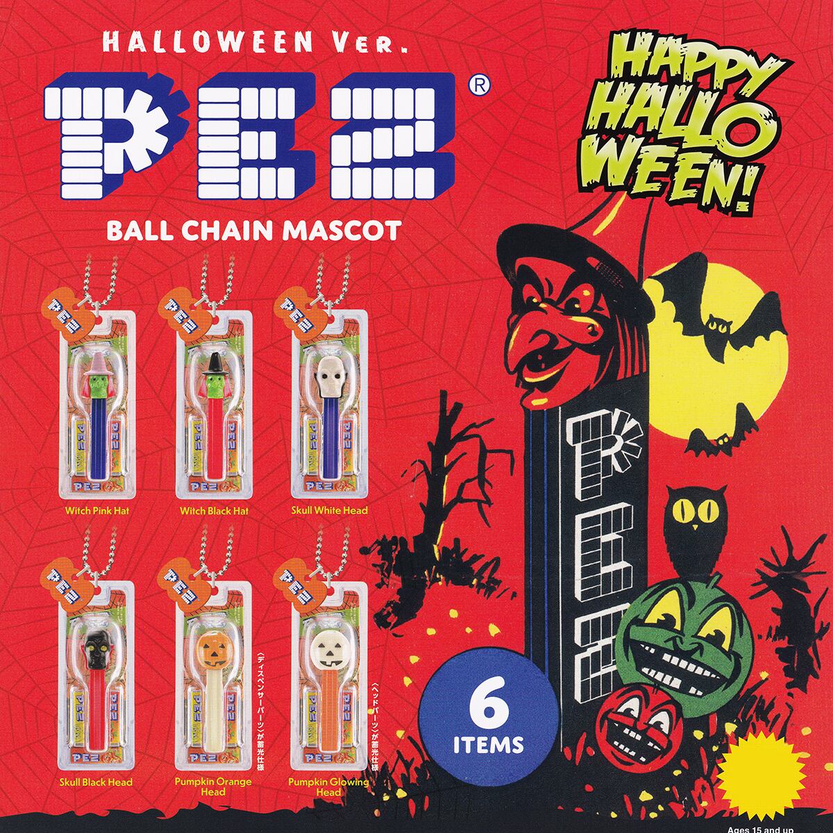 PEZ ボールチェーンマスコット HALLOWEEN Ver. ケンエレファント