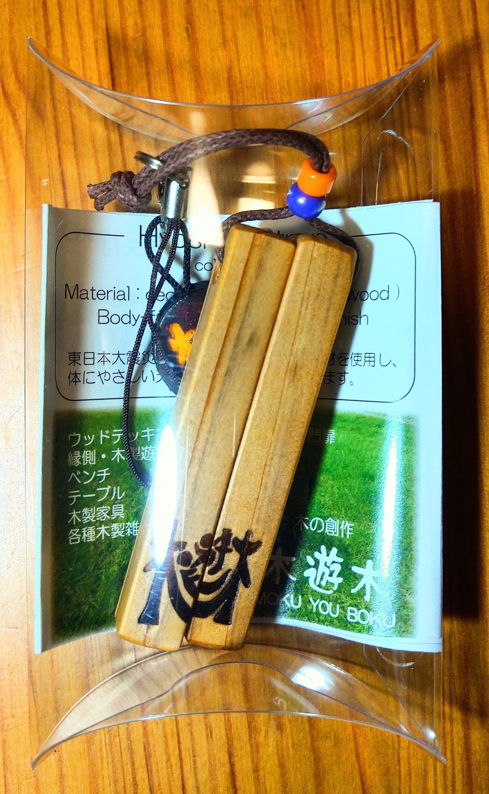 再再入荷！限定10個】遠藤さんのてづくり「拍子木」ストラップ