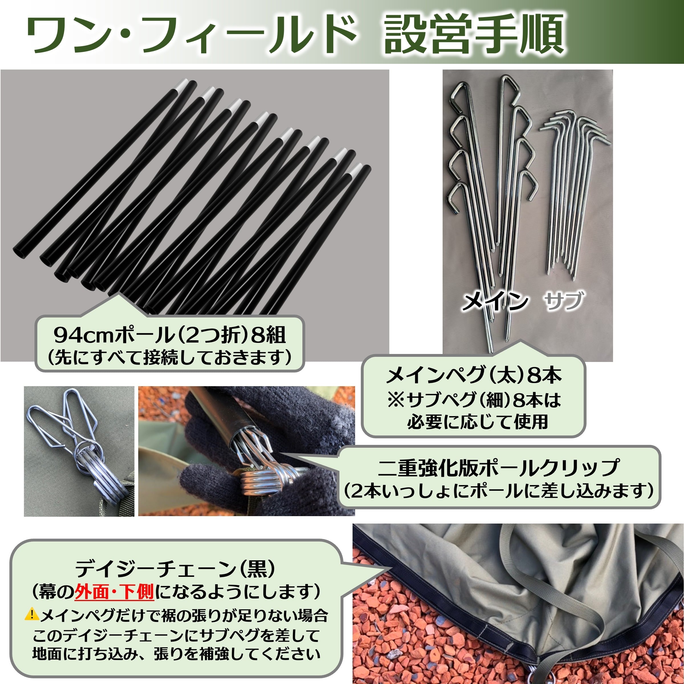 生産終了】ワン・フィールド（ドッグ・フェンス） | 熱田野営具店