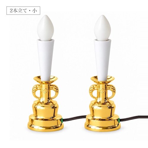 ガネーシャランプ 金 小 2本立て｜仏壇・神棚の電気ろうそく