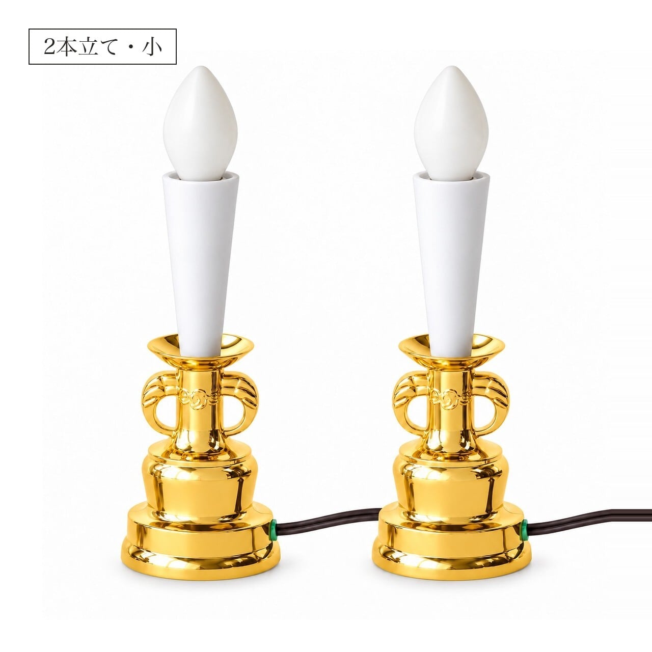 ガネーシャランプ 金 小 2本立て｜仏壇・神棚の電気ろうそく