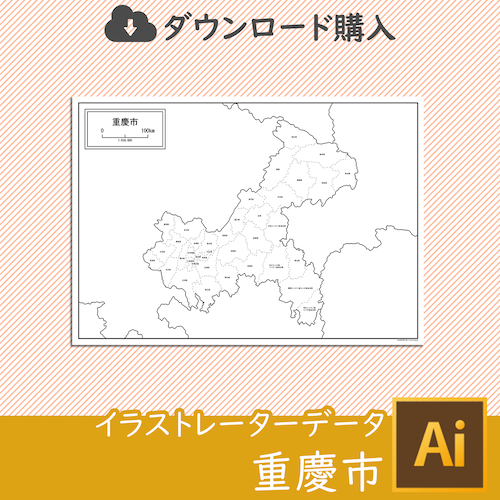 重慶市の白地図データ（Aiデータ）