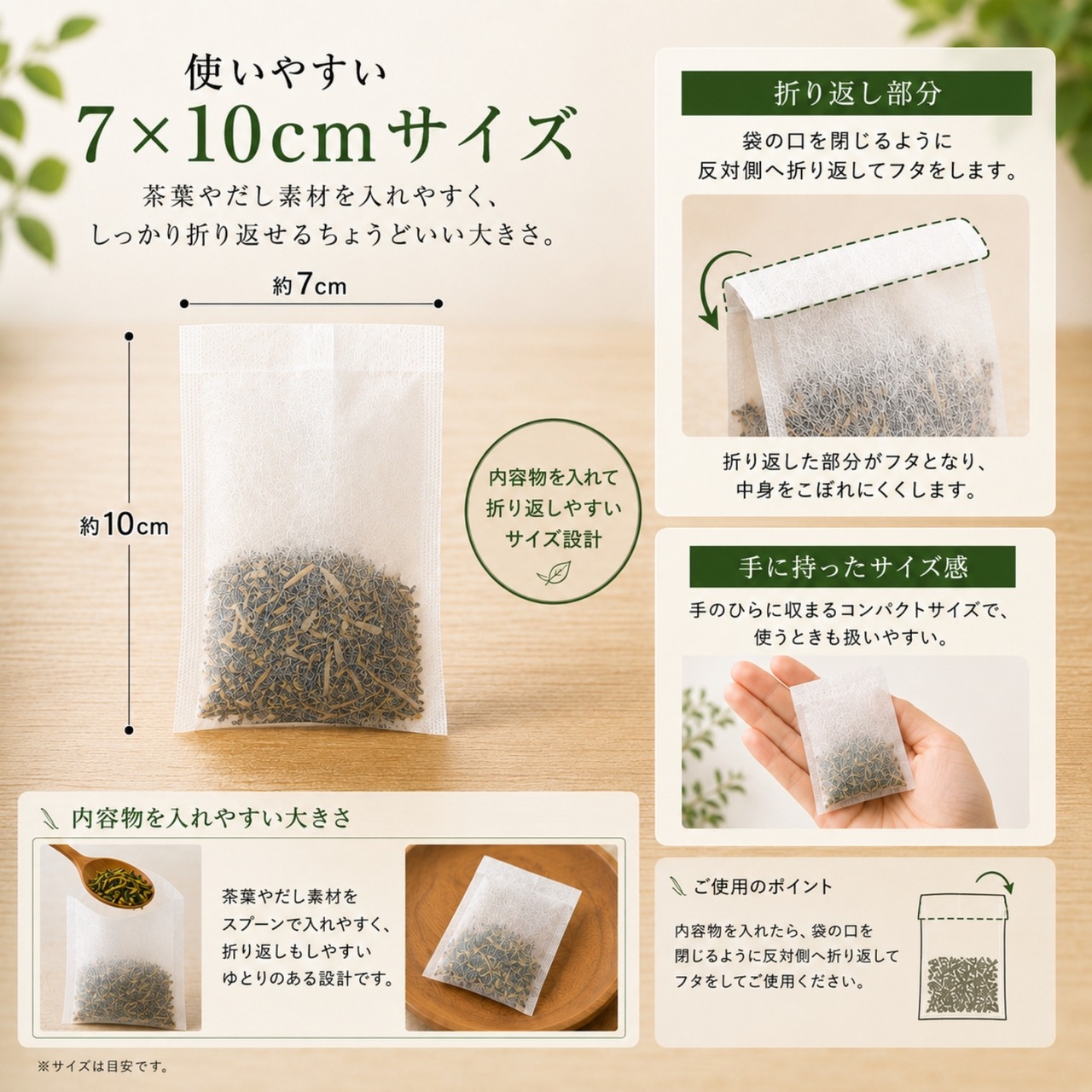 トウモロコシ繊維100% お茶パック 100枚 折り返し式 ティーバッグ 7×10cm だし ハーブ 調味料 使い捨て