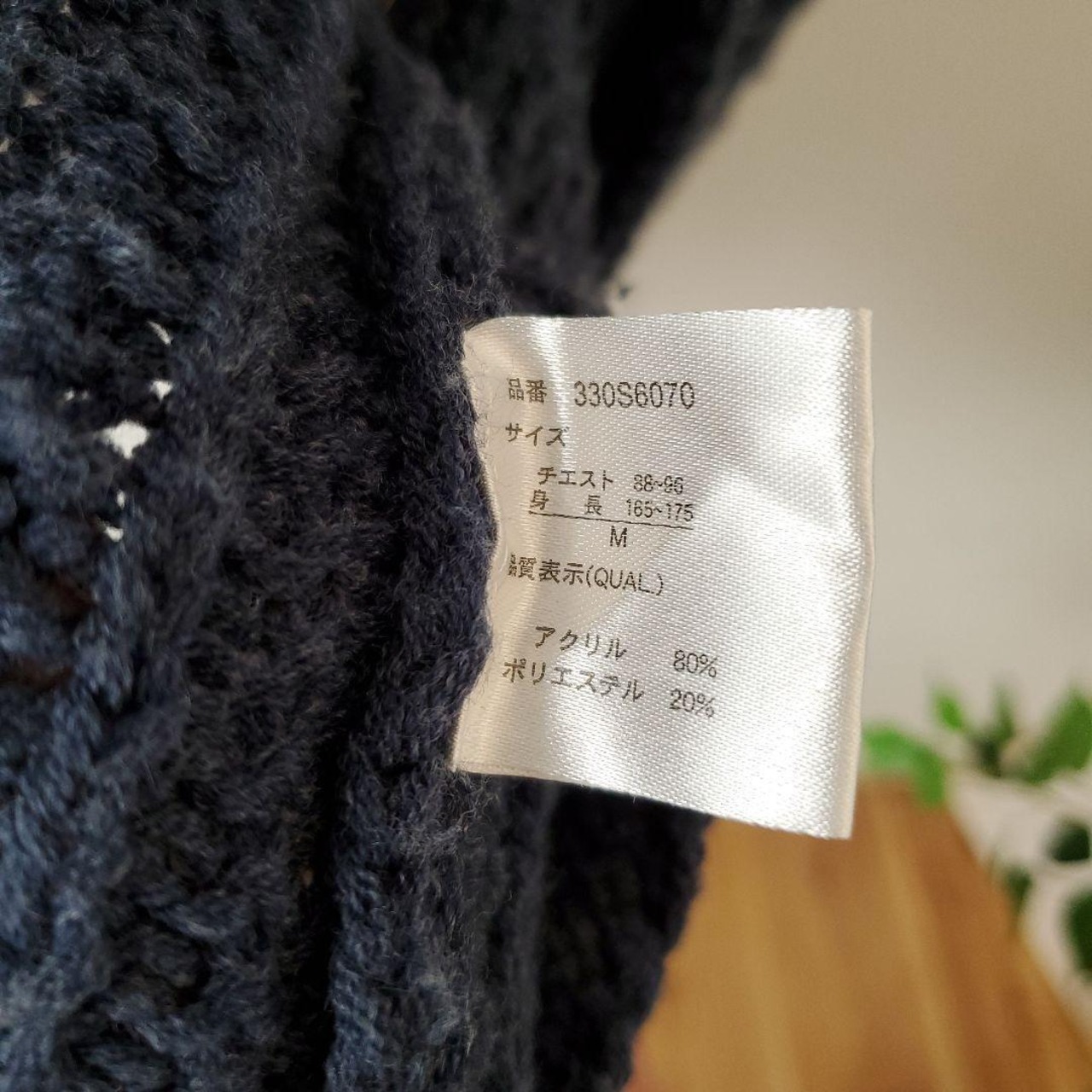 【USED】厚めカーディガン Mサイズ