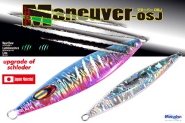 マルシン）マヌーバーOSJ 200g スロージグ Maneuver-OSJ