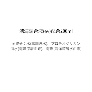 超敏感肌セット(EV1複合機能水+ヒト絨毛膜細胞順化培養液美容液30g)