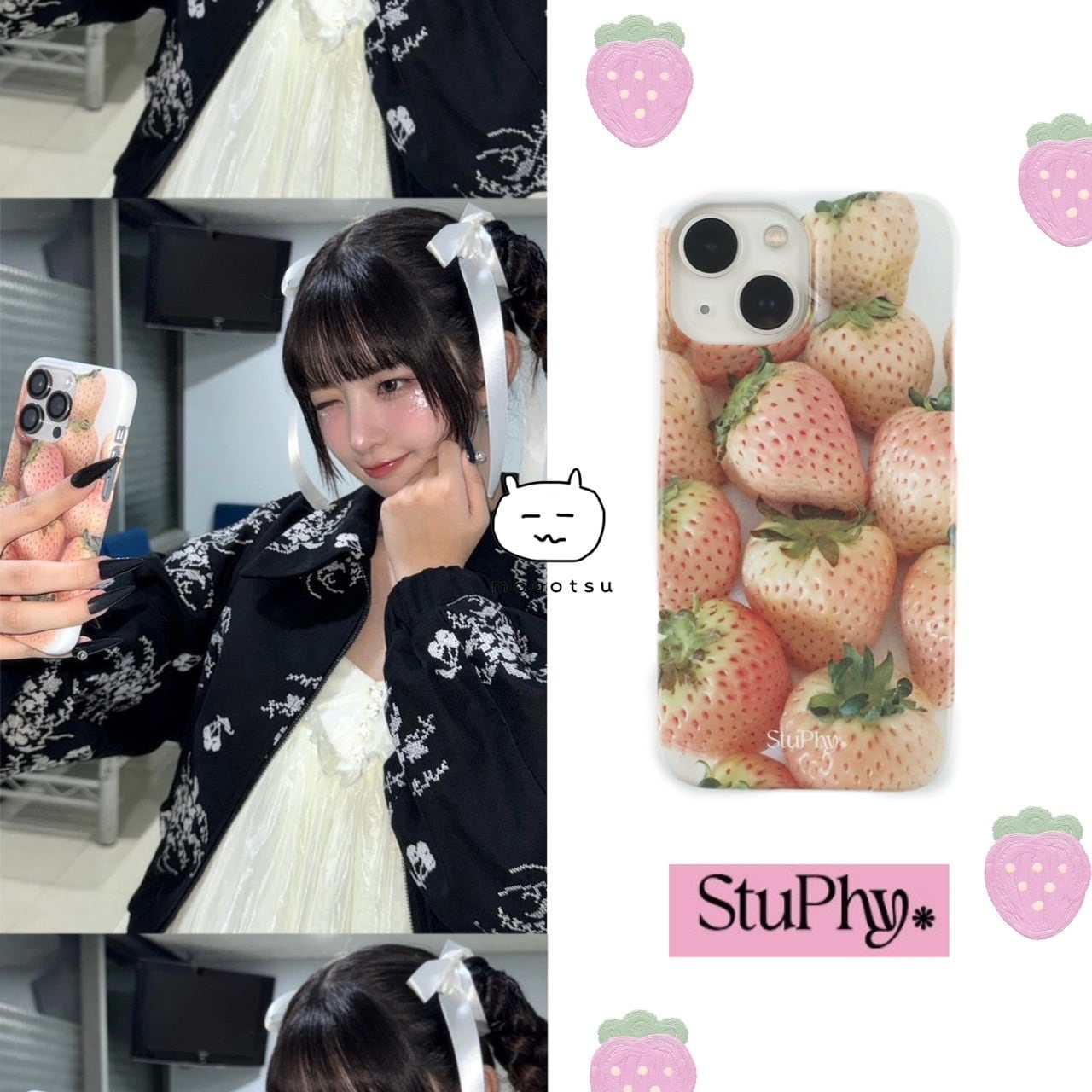いちご　すのソフビサイズ　つなぎ　ストライプver. IVE レイ 着用！！【StuPhy】 Pale Strawberry Case (ver.1) | もごつ