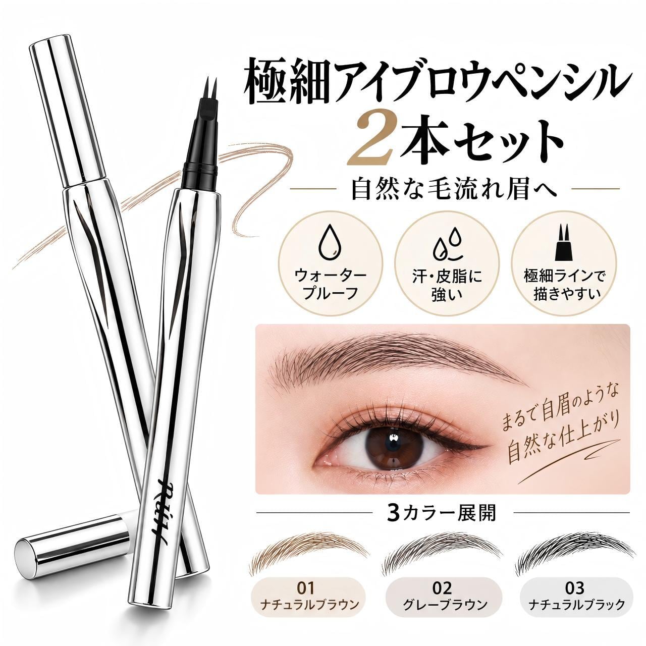 ZY325. 2本セット アイライナー 眉ペンシル 超極細 ウォータープルーフ アイブロウペンシル 落ちにくい 汗に強い にじみにくい 眉毛 アイライン 自然な仕上がり メイク 化粧 コスメ