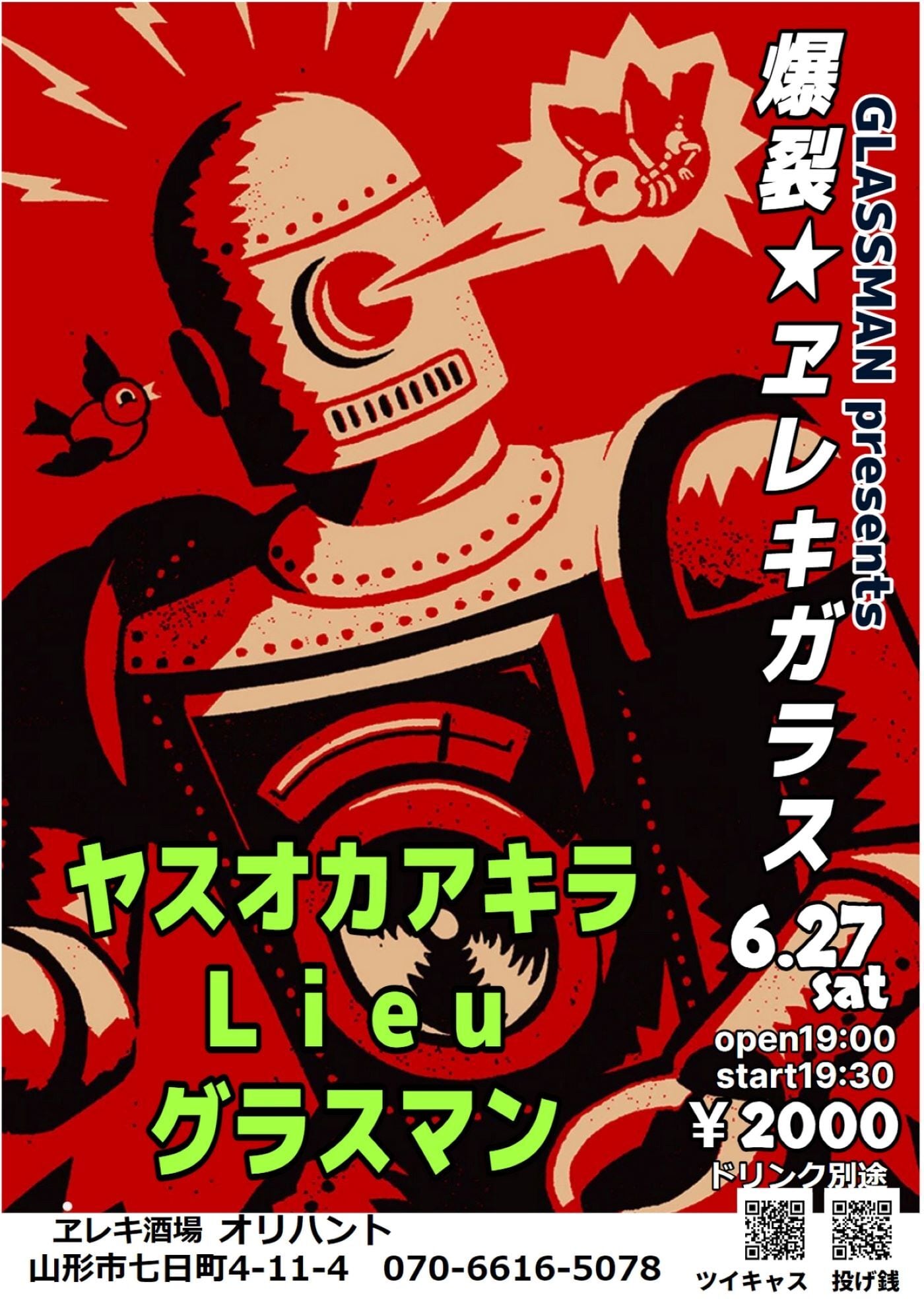 ポスター「大友克洋 AKIRA 国際映画祭参加版 復刻版」 | PAY ID
