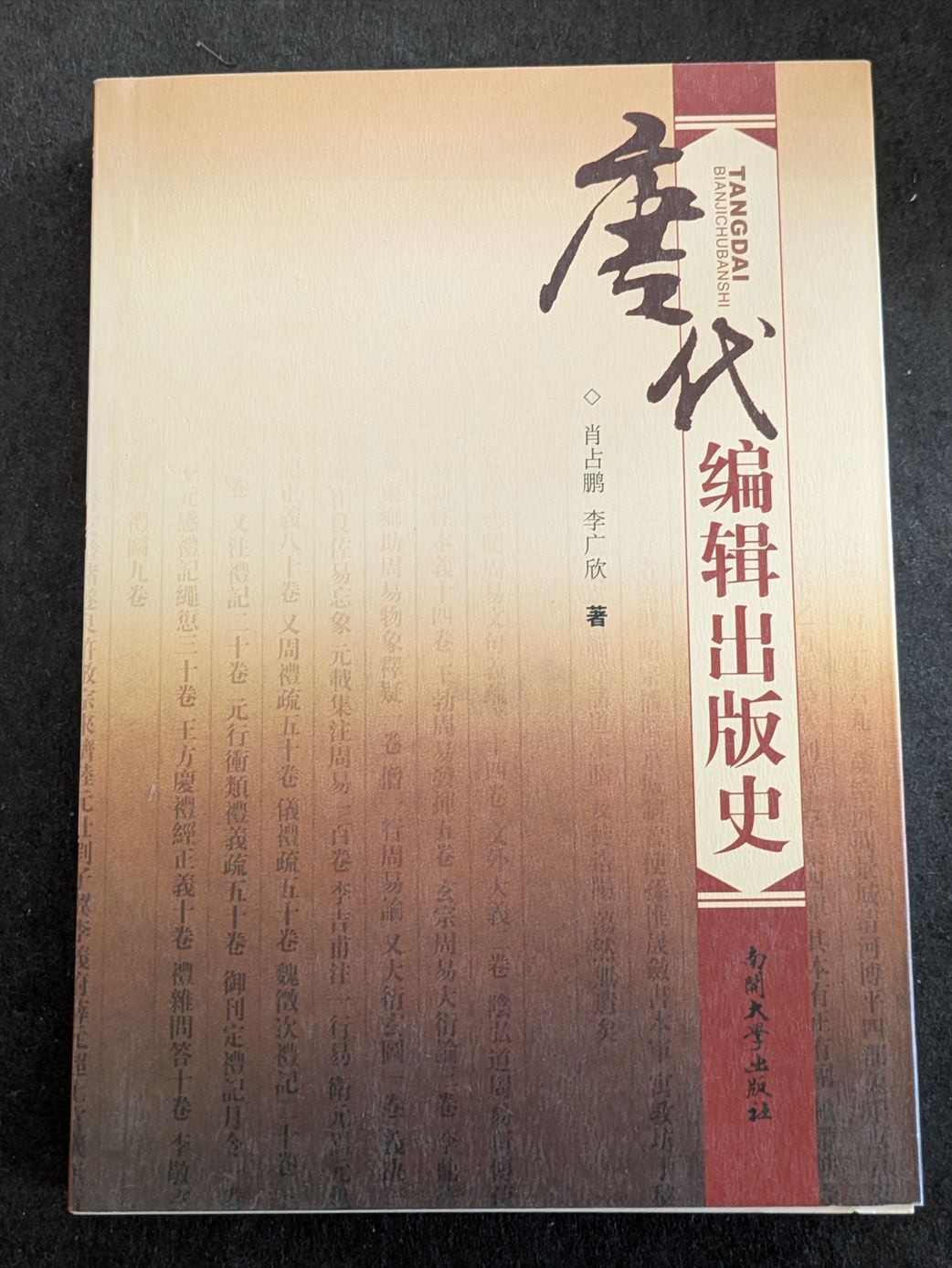 9329_NHKこころをよむ 歎異抄 | 生野高原えちぜん書房