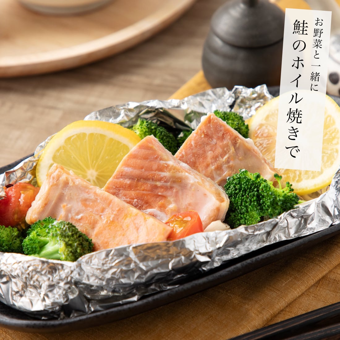 無添加 国産 天然 無塩 鮭 ハラス 500g【国内加工】魚 切り身 秋鮭 骨