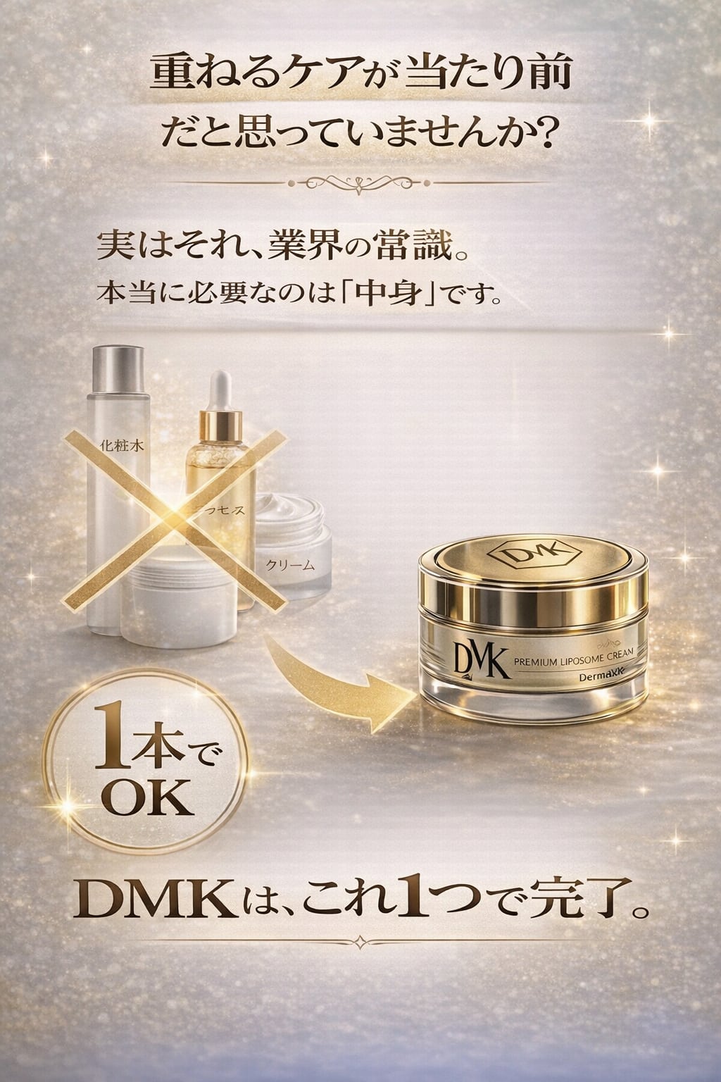 国内正規品】DermaKo ダーマコ ディープニュートリション バイタリティ