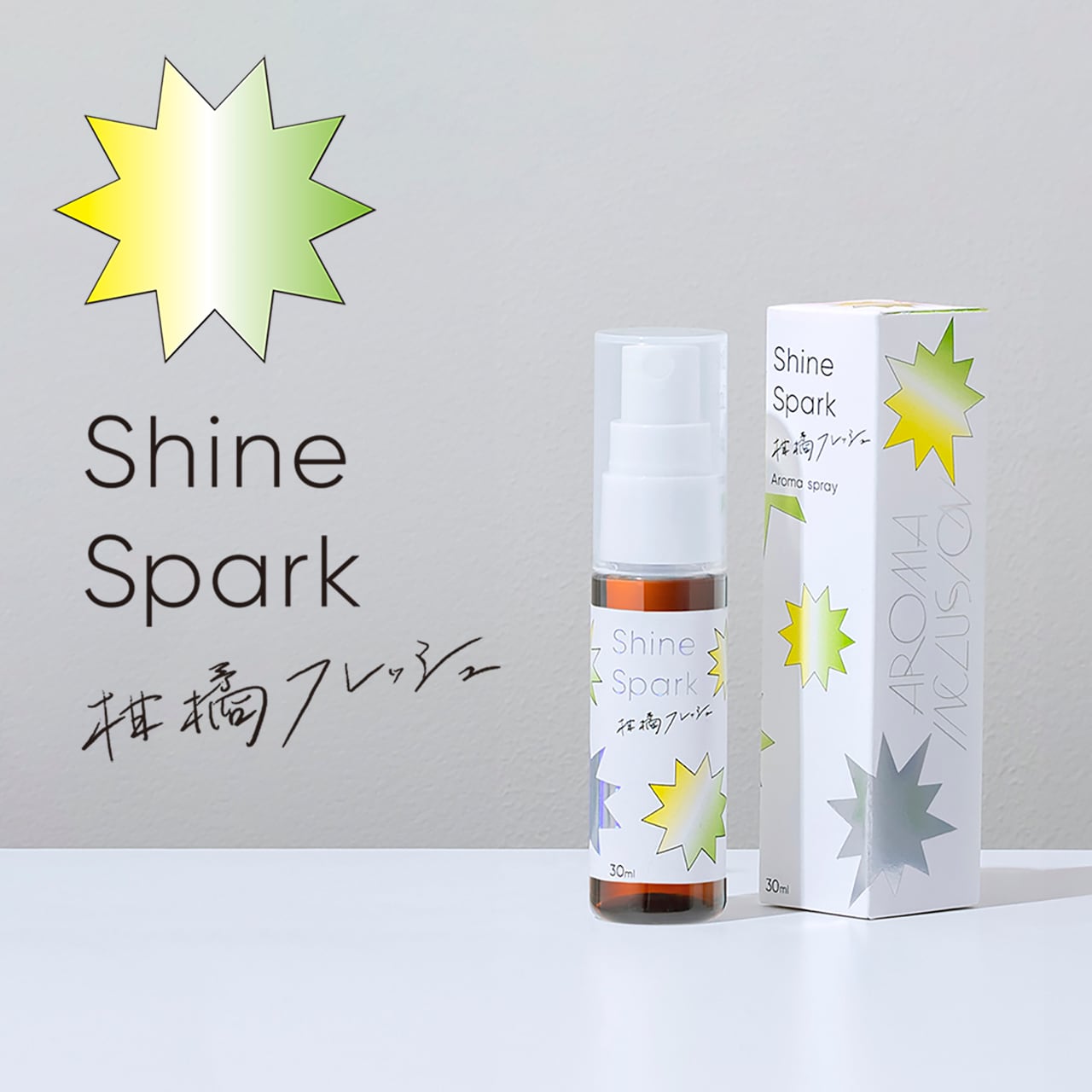 Shine Spark 柑橘フレッシュ