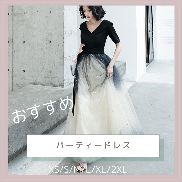 【パーティードレス】 大きいサイズ 小さいサイズ パーティードレス レディース おしゃれ ロング ミディ 結婚式 着痩せ 体型カバー お呼ばれドレス 結婚式のお呼ばれ ワンピース エレガント シンプル ワンピース 20代 30代 40代 50代 成人式 同窓会 卒業式 入学式 卒園式 入園式 謝恩会 婚活 食事会 顔合わせ 袖あり 体型カバー フォーマルドレス 結婚式フォーマル お呼ばれ 二次会 フォーマルワンピース おしゃれ グラデーション ブラック 黒 XS S M L XL 2XL