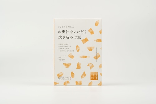 お出汁をいただく炊き込みご飯（2合用）