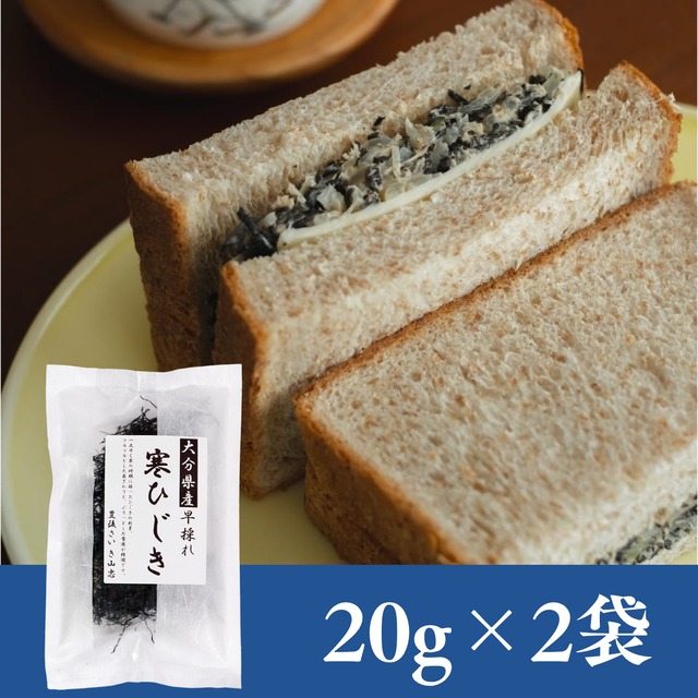 【大分県産ひじき使用】早採れ寒ひじき20g×2袋セット【お試し】【送料無料】【ポスト投函】