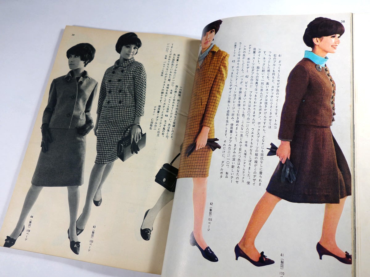 装苑 1966年2月号別冊付録 - 体型別のデザイン | bookstore ナルダ
