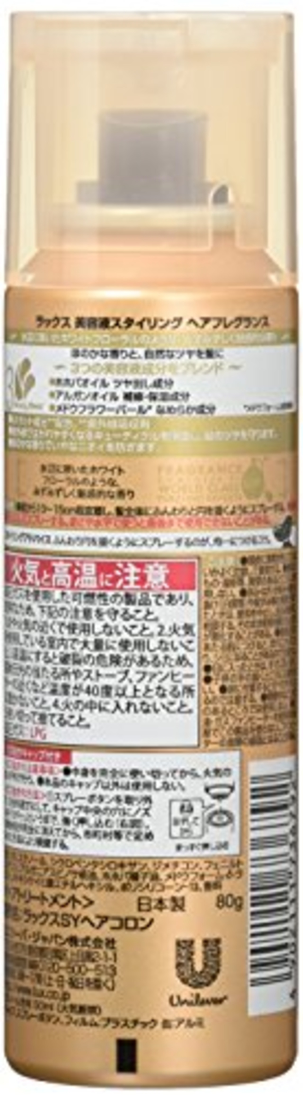 LUX(ラックス) 美容液 スタイリング ヘアフレグランス 80g