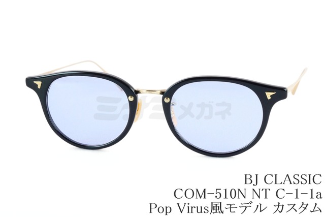 星野源さんPop Virus風モデル】BJ CLASSIC サングラス COM-510N NT C-1