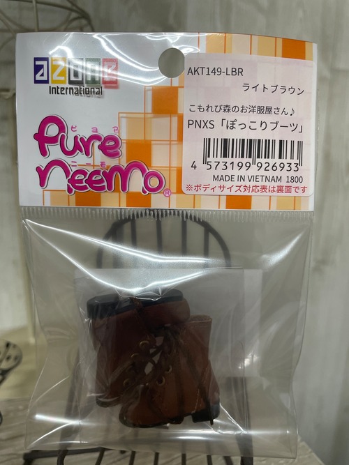 コモレビ　森　PNXS ぽっこりブーツ　ライトブラウン