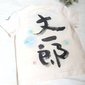 世界でたったひとつの手描きＴシャツ(漢字）