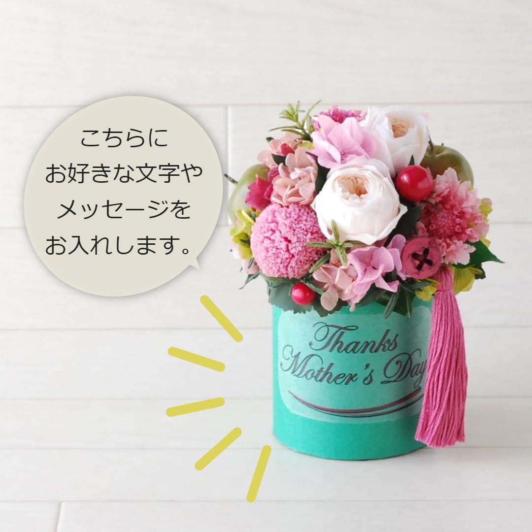 とむよし様ご確認用＊プリザーブドフラワー