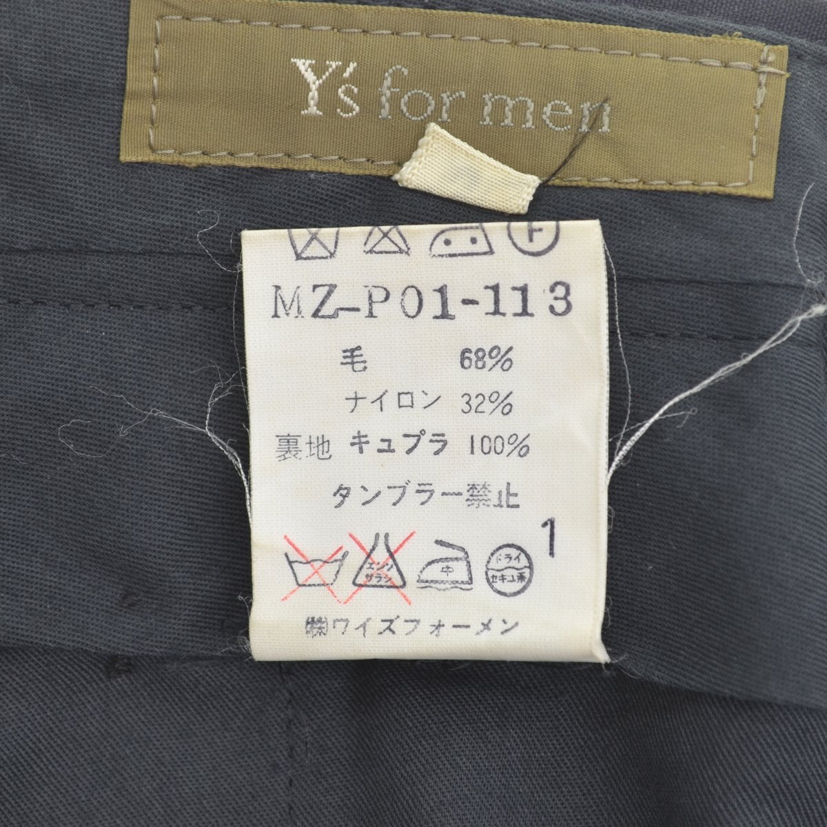 Y'S FOR MEN / ワイズフォーメン 90s archive MZ-P01-113 2タック