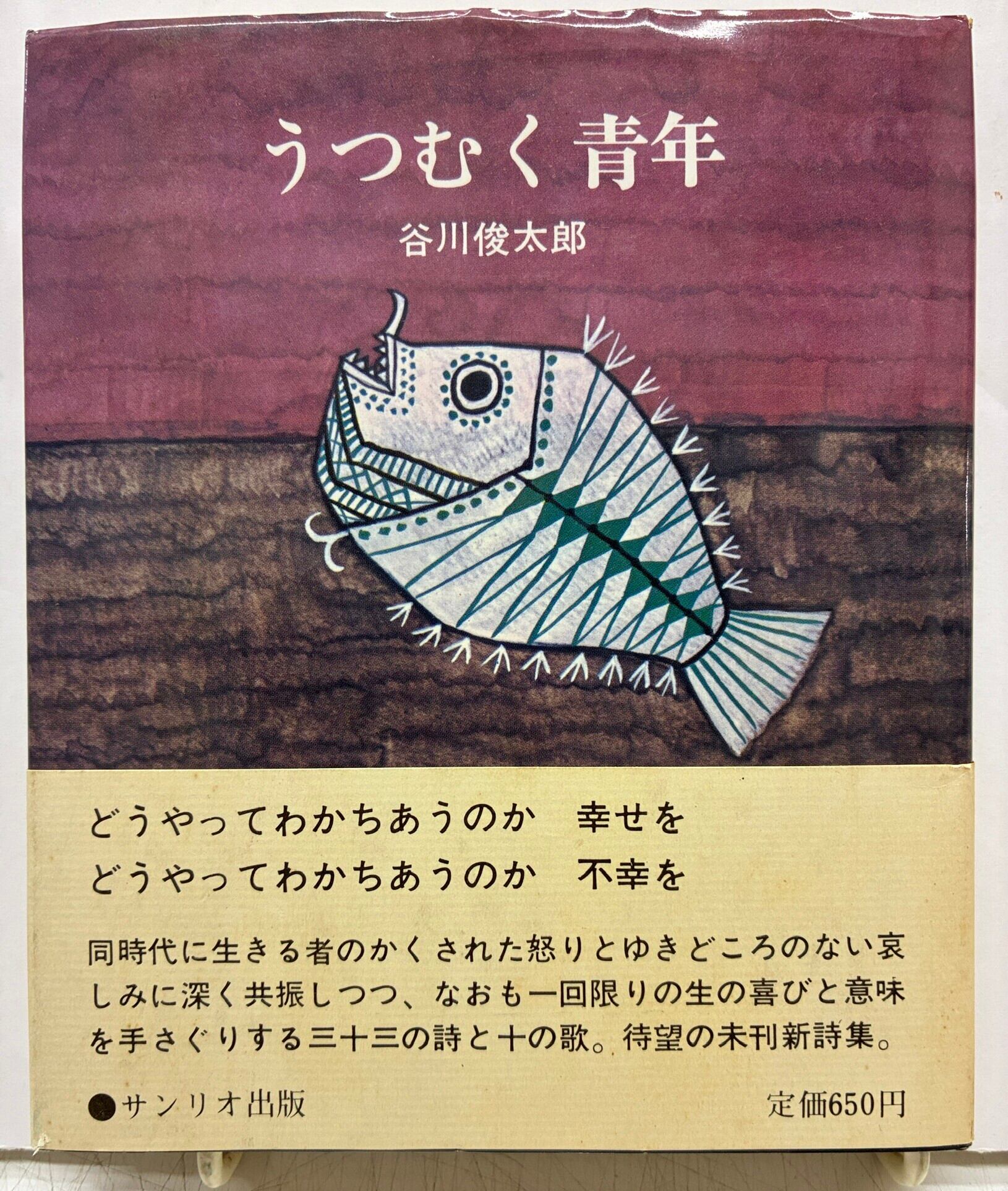 和田誠 IMAGICA SCREEN GRAFFITI BY WADA MAKOTO 1989年 非売品