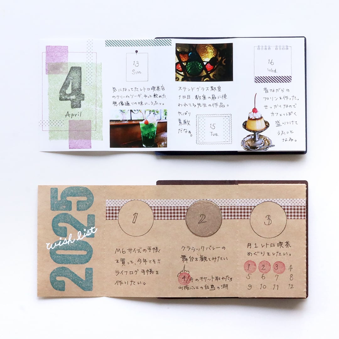 マスキングテープ コンプリートセット | ufu marché ONLINE