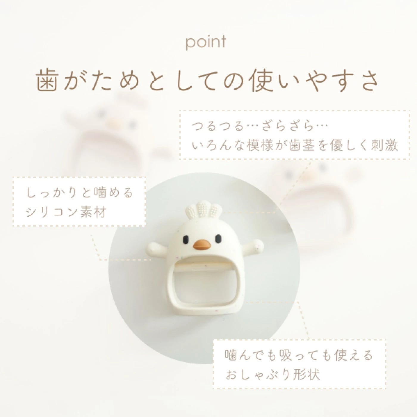 新発売】Cocco teether（コッコティーザー ) | fika