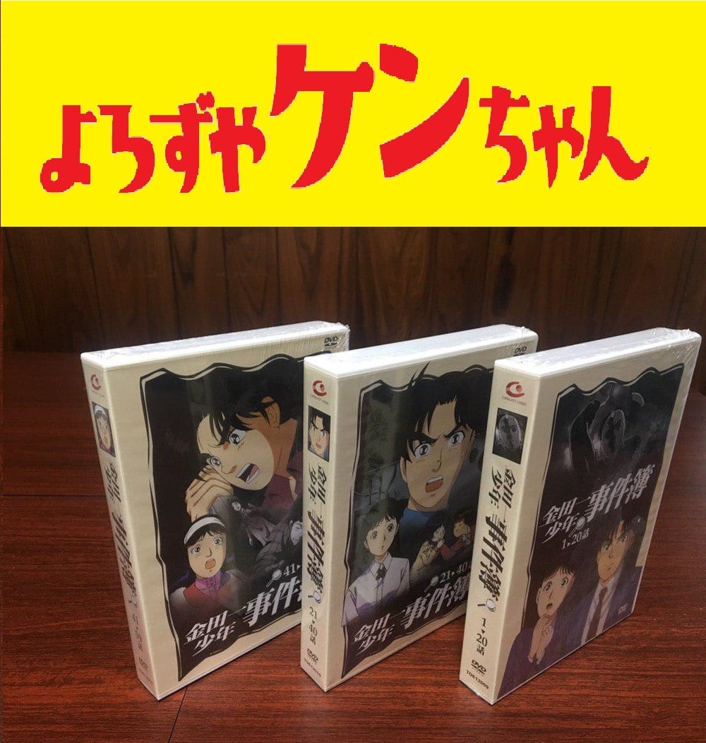 【新品】金田一少年の事件簿DVDBOX