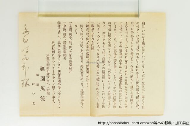 鷲尾雨工　「吉野朝太平記」５巻揃　昭和３３年・初版本・直木賞受賞作・東都書房 生誕130年記念 鷲尾雨工─人と作品─ at にいがた文化の記憶館 | WebSkip