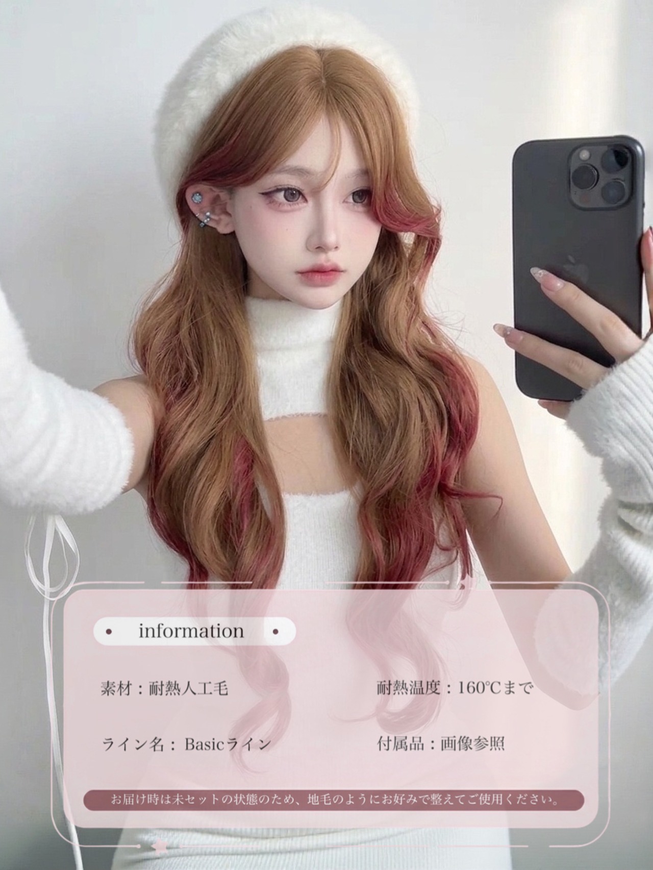 Basic - Honey Red Melt【商品番号 1093】