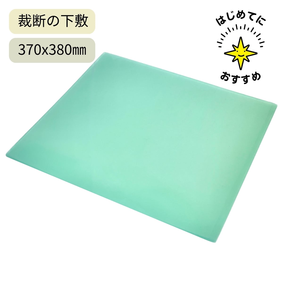 ハンドメイド、オーバル型黄色ガラス細工、美品　値下げ不可 クラフト社 ビニール板 / 370×380×6mm / 刃物を傷めない裁断の下敷き