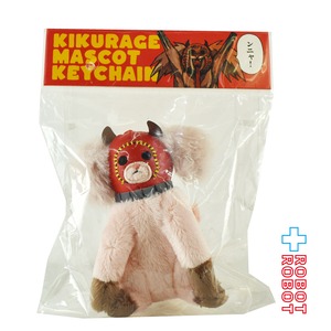 ドロヘドロ キクラゲ マスコットぬいぐるみキーホルダー 袋入未開封