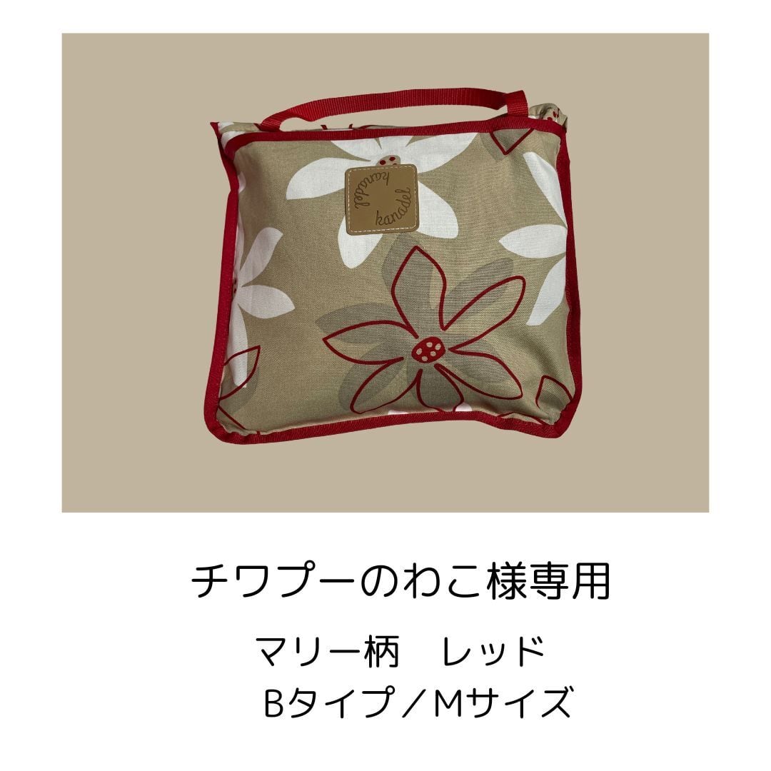 wacoさん専用 専用】wakoさま M 【公式通販】