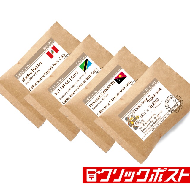 ちょっとずつ色々試せるSET 【Ver.1】4種・計400g