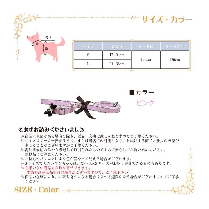 bonyndog【正規輸入】　ピンク　くま付き　首輪 リード 3-16115-0041