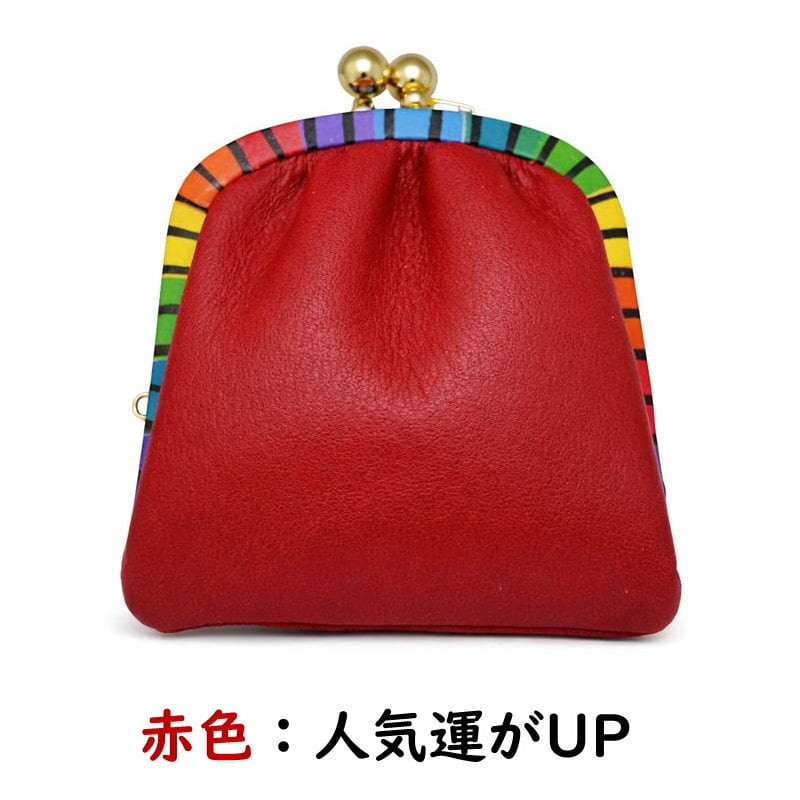 七色福財布 財布 がま口 小銭入れ 虹色 （全9色） 開運 厄除け 高級