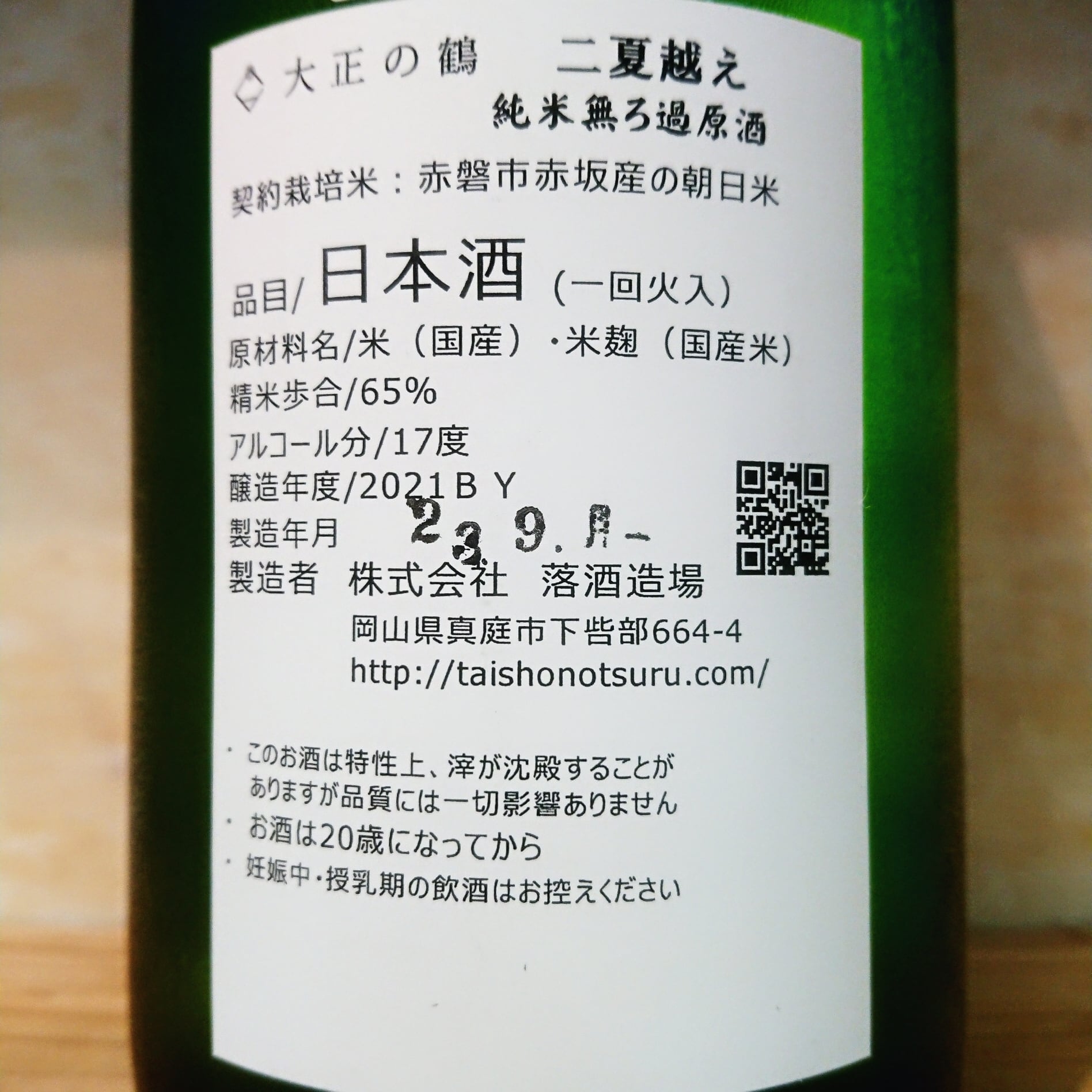 大正の鶴 二夏越え純米原酒 720ml | 十徳日本酒販売所｜大阪・吹田