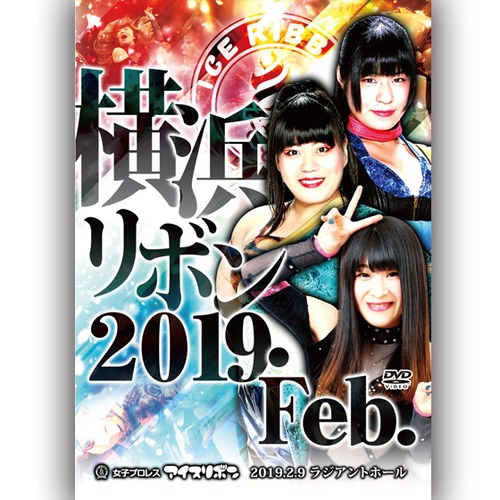 Yokohama Ribbon 2019・Feb (2.9.2019 Radiant Hall) DVD